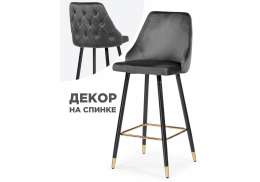 Барный стул Archi dark gray (49x50x109)