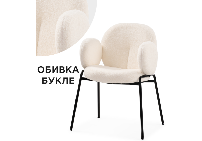 Стул на металлокаркасе Kalipso white / black (62x60x85). 